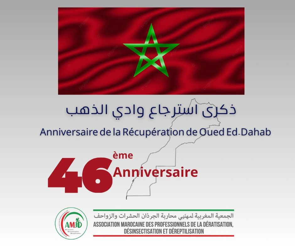 ذكرى استرجاع وادي الذهب