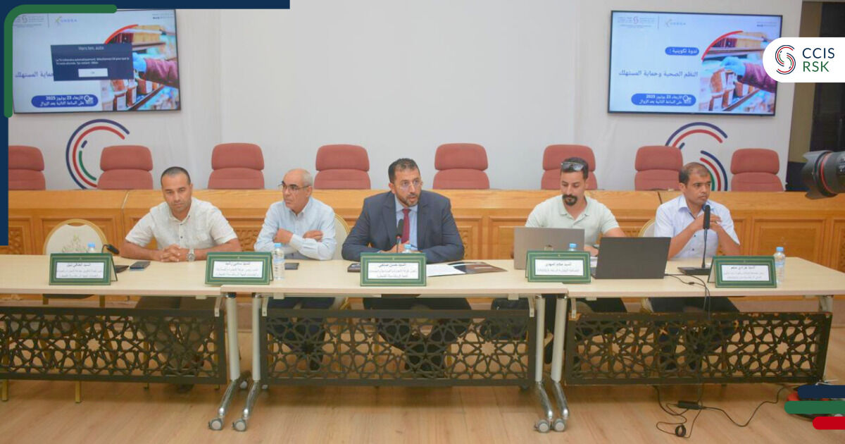 مشاركة الجمعية المغربية لمهنيي محاربة الافات في ندوة تكوينية حول الأنظمة الصحية وحماية المستهلك